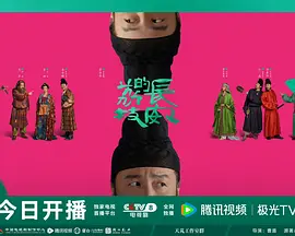 《长安的荔枝》迅雷下载 夸克下载