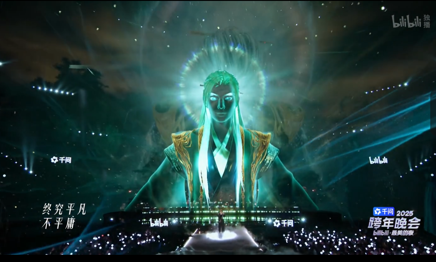 2025-2026 跨年晚会视频合集（b站、湖南台、东方卫视等）